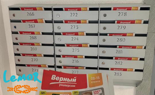 Верный