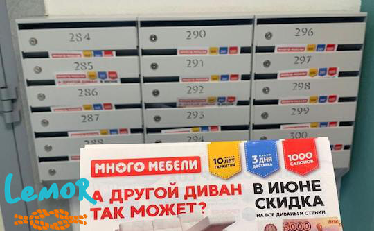 Много Мебели