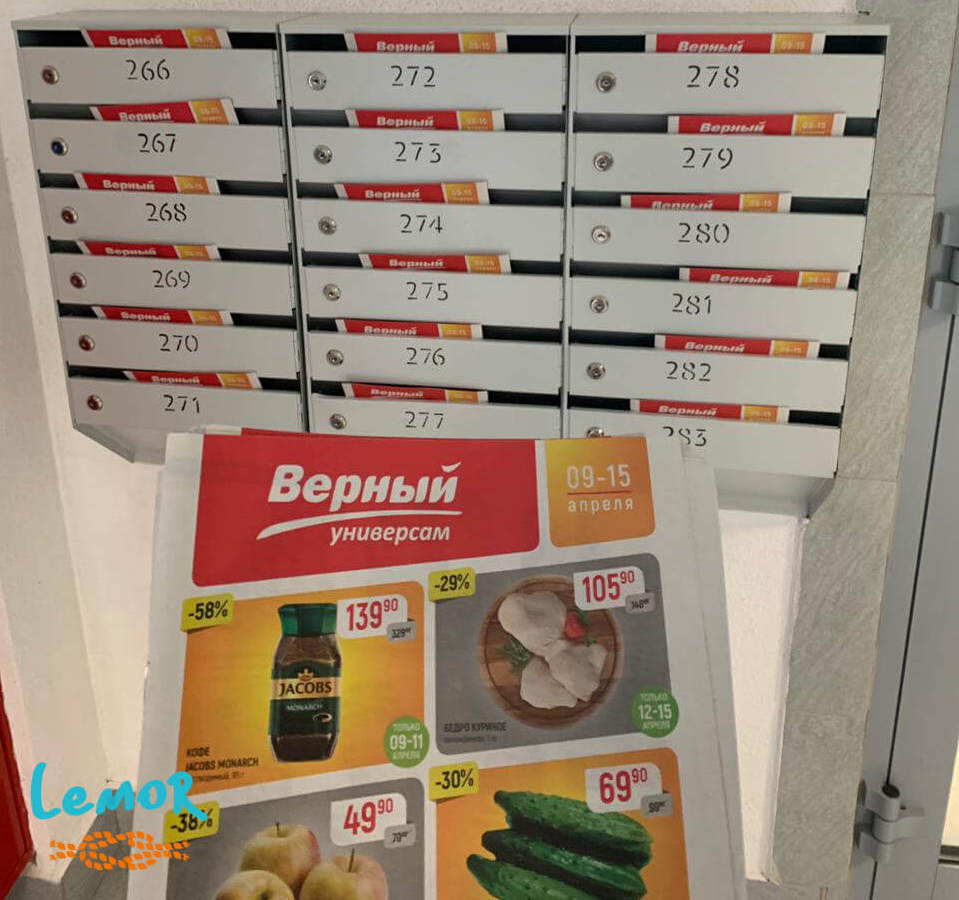 Верный