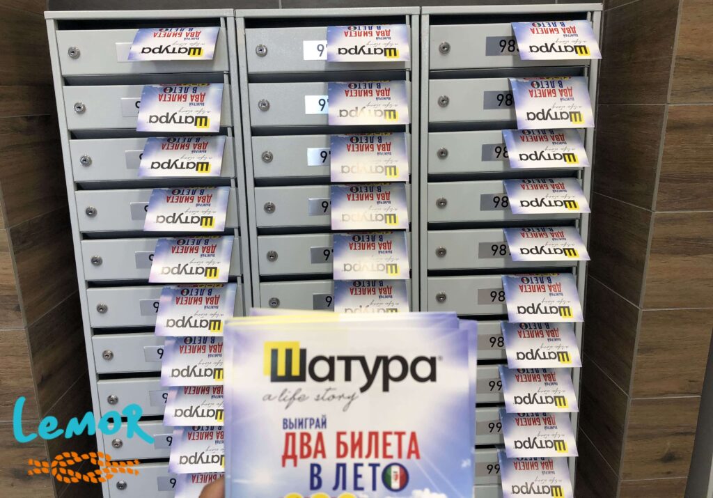 Шатура
